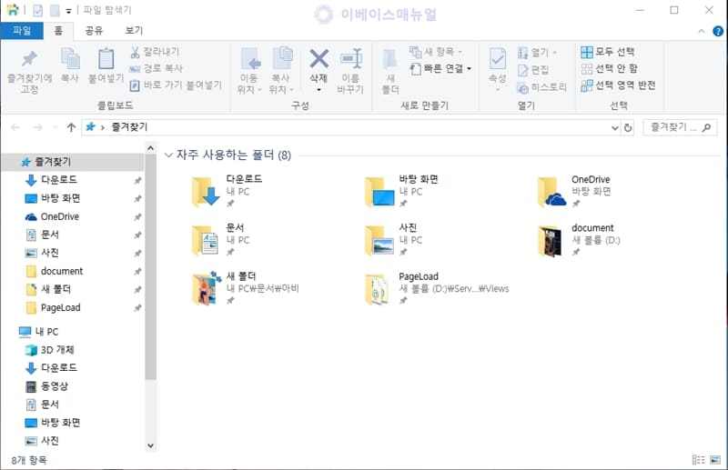 윈도우10 공동인증서 저장위치 1분만에 찾는방법 (공인인증서) » 이베이스매뉴얼 윈도우10 공동인증서 저장위치 1분만에 찾는방법 (공인인증서) » 이베이스매뉴얼