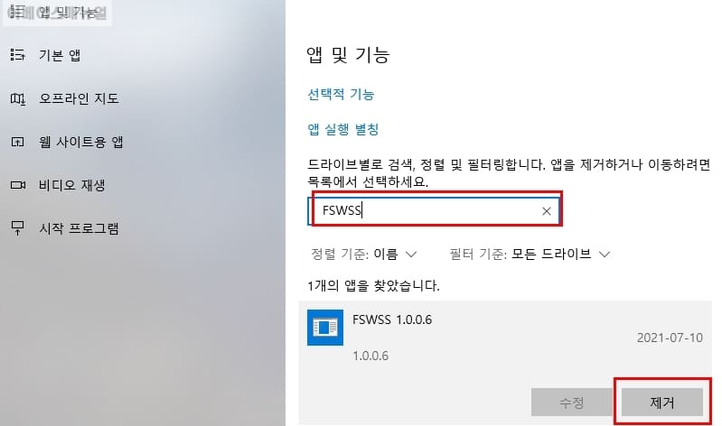 카카오뱅크 PC 서류제출하기 오류해결 » 이베이스매뉴얼 카카오뱅크 Pc 서류제출하기 오류해결 » 이베이스매뉴얼