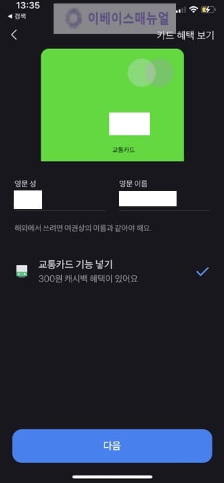 토스뱅크계좌개설방법