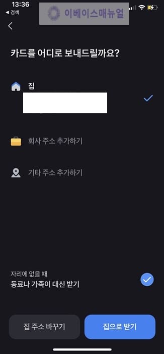 토스뱅크계좌개설방법