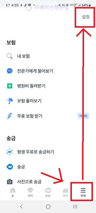토스뱅크이체한도