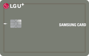 LGU+삼성카드