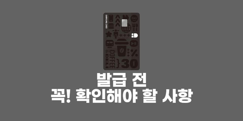 삼성아이디온카드