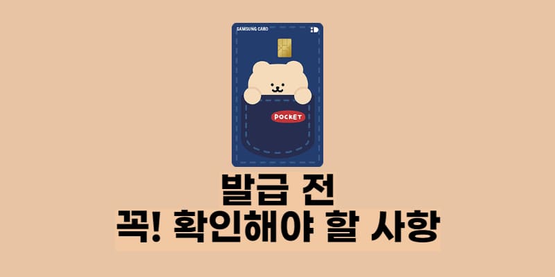 삼성아이디포켓카드