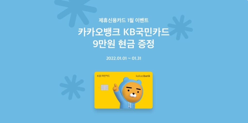 국민카드 1월 캐시백 이벤트(2022.01) » 이베이스매뉴얼