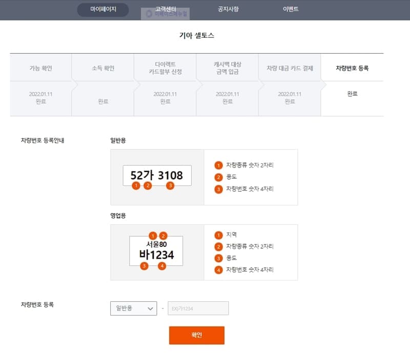 삼성카드 다이렉트 오토 신차할부 이용 후기 » 이베이스매뉴얼