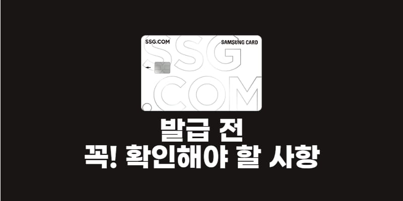 ssg.com삼성카드