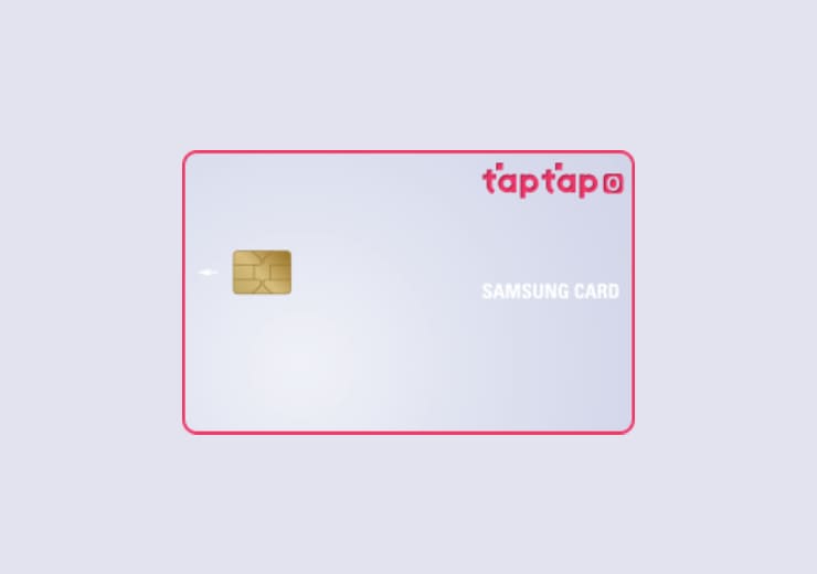 삼성카드 탭탭오(taptap O) 혜택 및 특징 » 이베이스매뉴얼