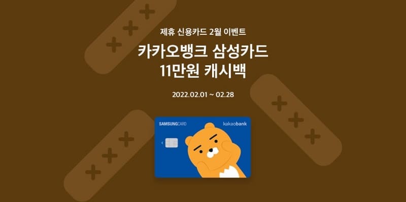 삼성카드2월캐시백이벤트20220209