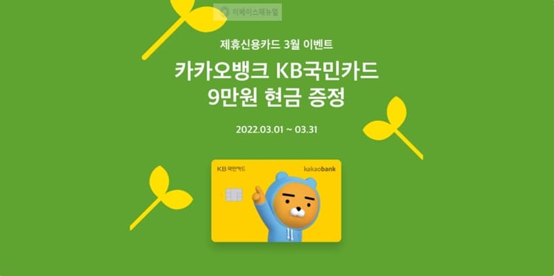 2022년3월국민카드캐시백이벤트
