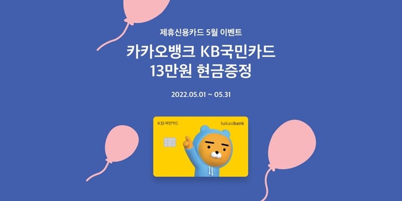 2022년5월국민카드캐시백이벤트-0