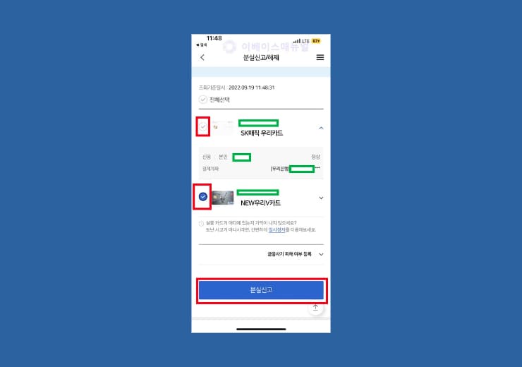 우리카드 해외결제 차단 해제 및 차단 방법 3가지 » 이베이스매뉴얼 우리카드 해외결제 차단 해제 및 차단 방법 3가지 » 이베이스매뉴얼