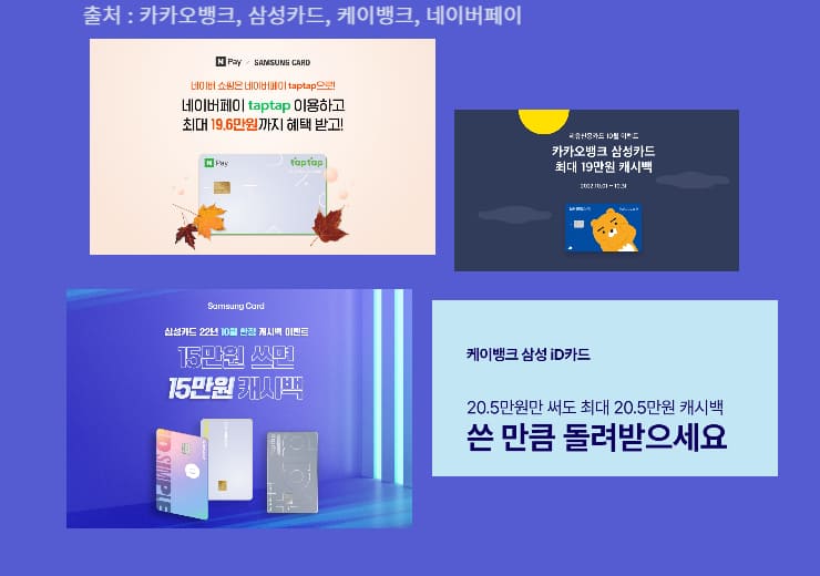 2022년 10월 삼성카드 캐시백 이벤트(최대 24.6만원) » 이베이스매뉴얼