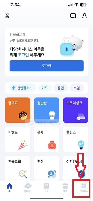 신한 인증서 발급 방법 및 사용처 (신한은행 SIGN) » 이베이스매뉴얼 신한 인증서 발급 방법 및 사용처 (신한은행 Sign) » 이베이스매뉴얼