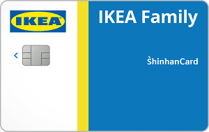 이케아 신한카드 혜택 및 장단점 (IKEA Family with 신한카드)
