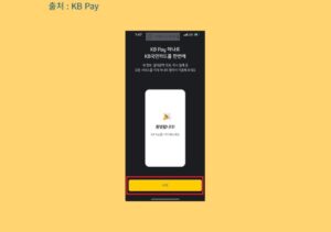 KB Pay 가입 방법 설치, 이벤트