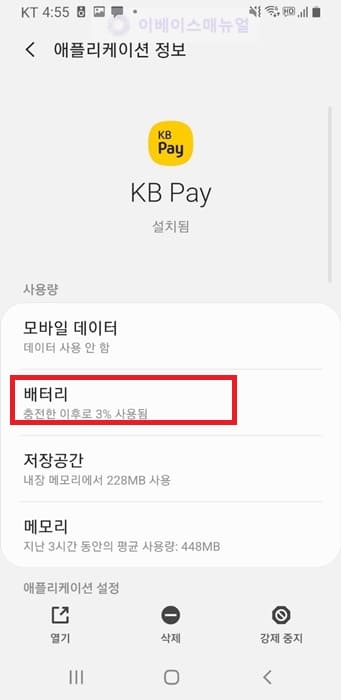 KB Pay 모바일 교통카드 사용방법, 안됨, 잔액 부족시 해결