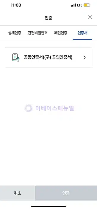 빠르게 우리카드 결제계좌 변경하는 3가지 방법 - 이베이스매뉴얼 빠르게 우리카드 결제계좌 변경하는 3가지 방법 - 이베이스매뉴얼