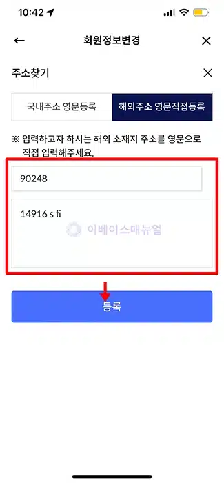 신한카드 해외결제 주소 등록, 신한카드 앱으로 5분 만에 끝내기