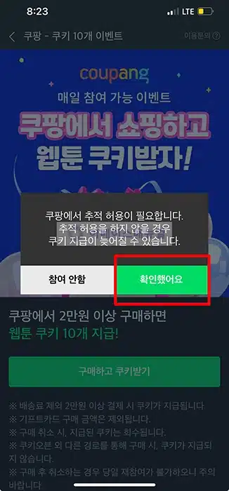 쿠팡 구매할 때 네이버 쿠키 최대 150개 받는 꿀팁!