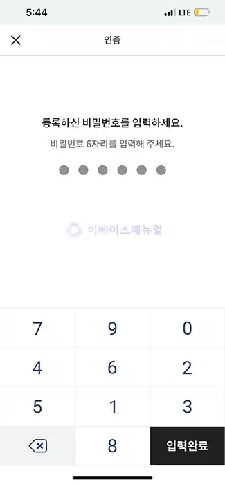 PASS 앱으로 명의도용방지서비스 이용 방법(가입사실 조회, 가입제한설정)