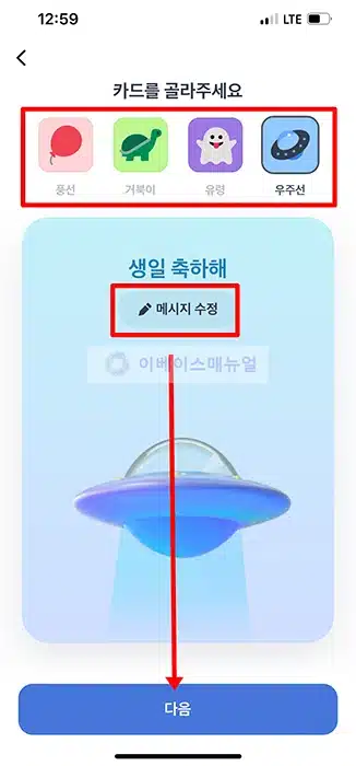 토스 브랜드콘 구매 및 선물 방법 (기프티콘)