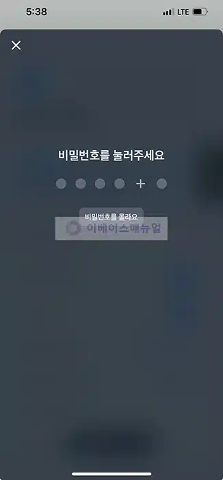 토스 비밀번호 찾기 및 변경 방법, 새로운 비밀번호는 6자리로 설정하세요!