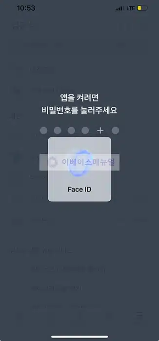 토스 앱 로그아웃 안됨 대신 앱 잠금하는 방법