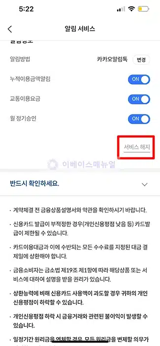 롯데카드 결제 알림 설정 방법 2가지, 무료와 유료