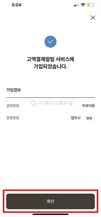 롯데카드 결제 알림 설정 방법 2가지, 무료와 유료