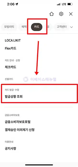 롯데카드 발급 신청 취소 2가지 방법, 수령전 취소 가능 여부 후기