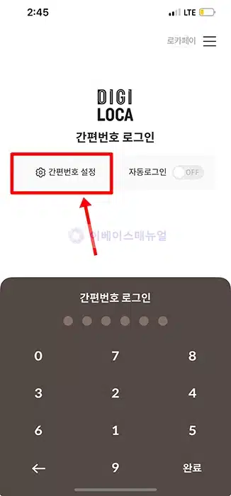 롯데카드 앱 간편 비밀번호 찾기 및 변경하는 쉬운 2가지 방법