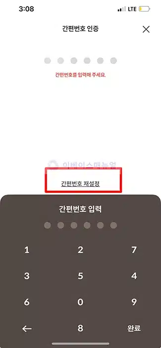 롯데카드 앱 간편 비밀번호 찾기 및 변경하는 쉬운 2가지 방법