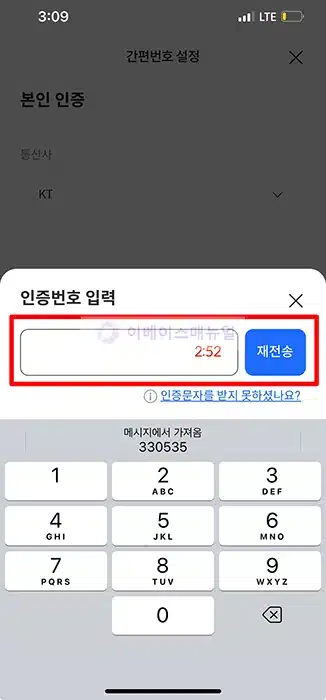 롯데카드 앱 간편 비밀번호 찾기 및 변경하는 쉬운 2가지 방법