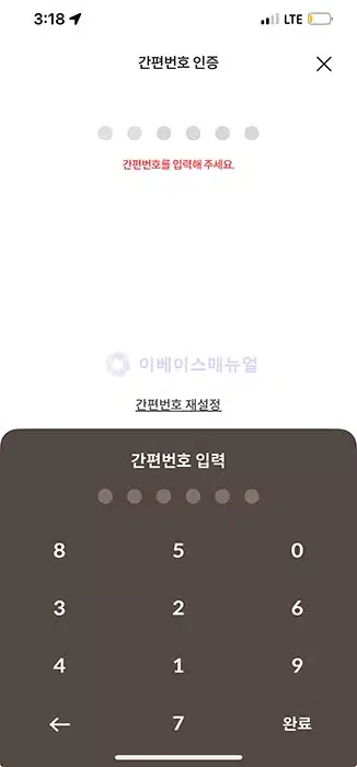 롯데카드 앱 간편 비밀번호 찾기 및 변경하는 쉬운 2가지 방법