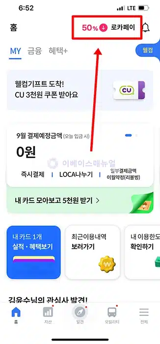 롯데카드 앱카드 등록 및 삭제 방법, 쉽게 따라하기