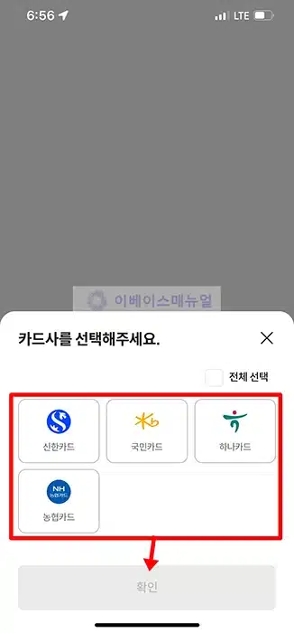 롯데카드 앱카드 등록 및 삭제 방법, 쉽게 따라하기