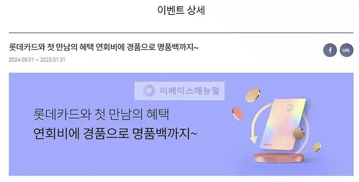 롯데카드 연회비 없는 카드, 연회비 면제 받는 방법 2가지