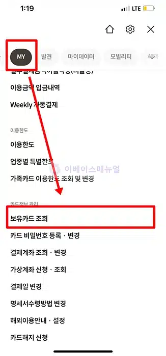 롯데카드 카드번호 확인하는 2가지 방법, CVC 번호 조회 가능 여부