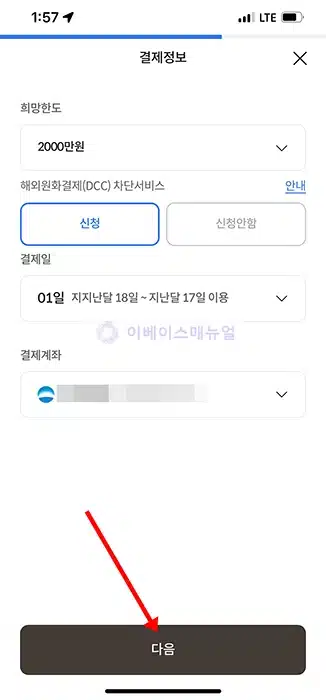 초간단 롯데카드 온라인 발급 2가지 방법, 바로 신청하기