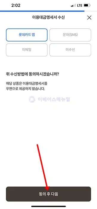 초간단 롯데카드 온라인 발급 2가지 방법, 바로 신청하기