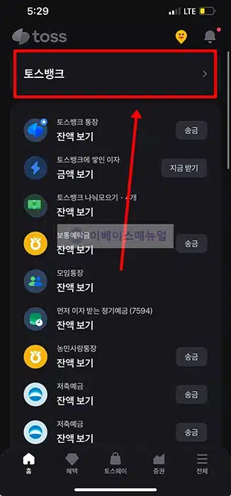 토스뱅크 신용카드 Wide 카드 혜택 및 와이드 카드 발급 방법 총정리