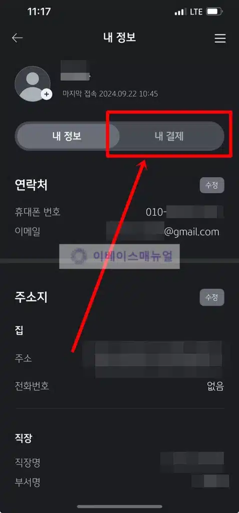 국민카드 명세서 수령 방법 간단하게 변경하는 3가지 방법