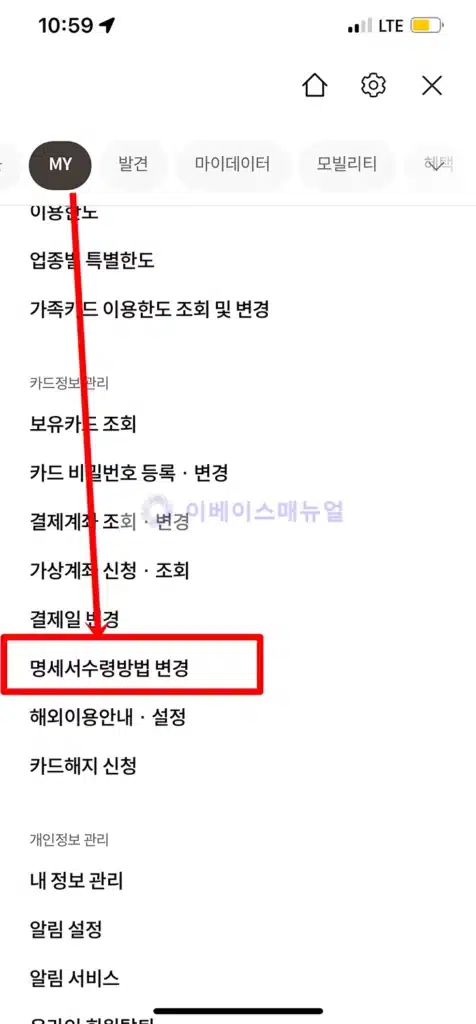 롯데카드 명세서 수령 방법 변경, 앱에서 빠르게 가능! 그 외 간편한 2가지 방법