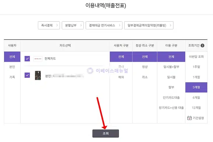 롯데카드 영수증 출력 방법, 매출전표 발급하기 2가지 방법