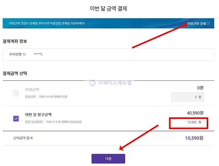 롯데카드 즉시결제(선결제) 3가지 방법과 주의사항 총정리 시간, 이중출금 등