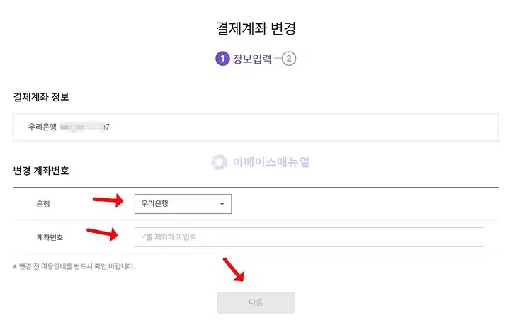 쉽고 빠른 롯데카드 결제계좌 변경 및 확인하는 3단계 방법