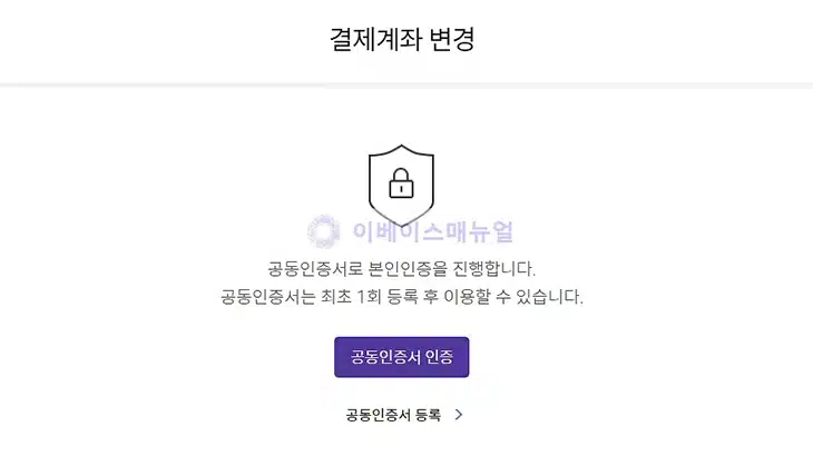 쉽고 빠른 롯데카드 결제계좌 변경 및 확인하는 3단계 방법