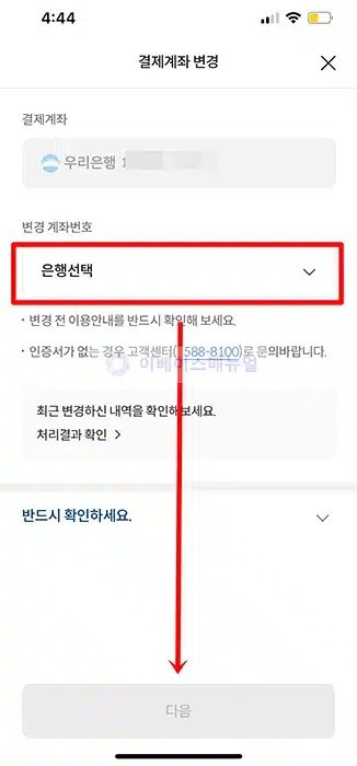 쉽고 빠른 롯데카드 결제계좌 변경 및 확인하는 3단계 방법