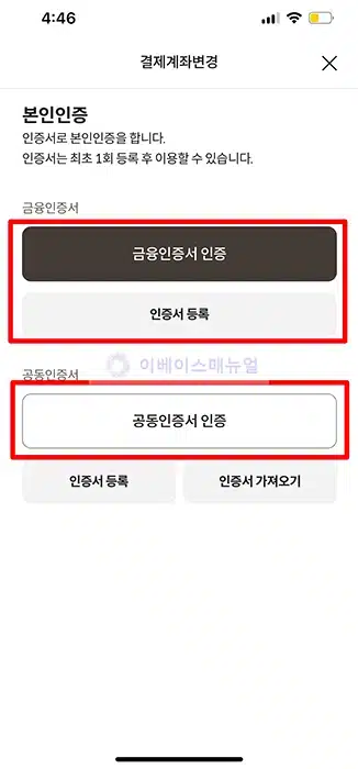 쉽고 빠른 롯데카드 결제계좌 변경 및 확인하는 3단계 방법